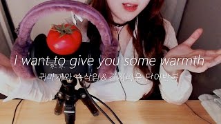 ASMR I want to give you some warmth with trigger words and blowing [upl. by Varipapa32]