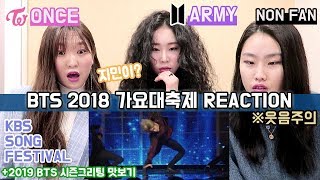 BTS 가요대축제 REACTION 리액션 Song Festival 방탄소년단 Gayo Daechukje FULL SOLO Performances [upl. by Ariay9]