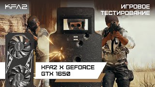 KFA2 X GeForce GTX 1650 Black  PUBG геймплей в 1080p [upl. by Soinotna]