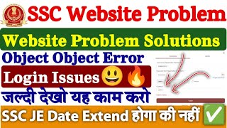 SSC Website Not Working ✅ SSC Site Not Working Today ✅ SSC Phase 12 Last Date ✅SSC Site not Working [upl. by Alanson136]