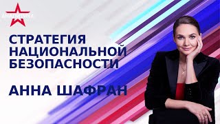 ТОРГ ПО УКРАИНЕ ОФИЦИАЛЬНО ЗАПУЩЕН ПОЗИЦИИ ЗАПАДА И РОССИИ НЕ СОВПАДАЮТ – «ОРЕШНИК» НАМ В ПОМОЩЬ [upl. by Lagiba]