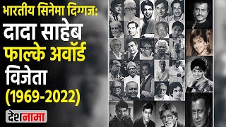 Dadasaheb Phalke Award Winners list 19692022  National Film Puraskar  Real Vs Fake Awards Mithun [upl. by Sair552]