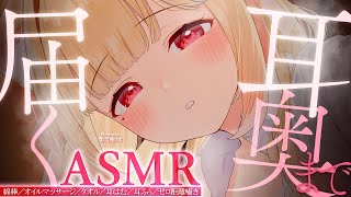 【KU100ASMR】耳奥まで届く吐息と耳かき、愛されはむはむで心まで癒される♡至高の睡眠導入耳責めASMR♡【高音質】EarCleaningWhisperingRelaxSleeping [upl. by Reiko]