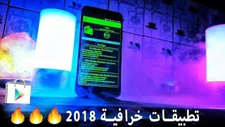 افضل 6 تطبيقات ممنوعة وحظورة على جوجل بلاي  كلها تطبيقات جديدة 2018 [upl. by Nafri]