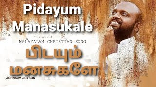 Pidayum Manasukale  Johnsam Joyson  Malayalam Christian Songs  Gospel Vision  Fgpc Nagercoil [upl. by Cooke]