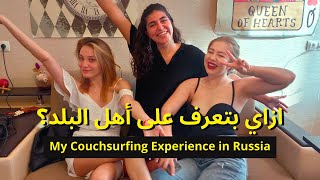 أسبوعين في روسيا ببلاش  My Couchsurfing Experience in Russia [upl. by Anreval220]