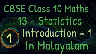 Introduction Of Statistics Cbse Class 10 Maths Chapter 13 In Malayalam [upl. by Willie436]