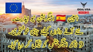 Spain 🇪🇸 immigration new update 2024  Spain immigration good news for immigrants  idealVisa1 [upl. by Letsirk50]