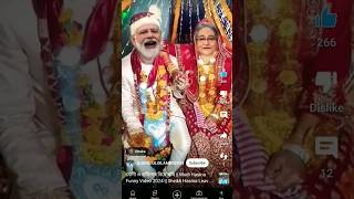 Hasina chumma de de💋😽👩‍❤️‍💋‍👨Modi Hasina Honeymoon🌊 in Maldives 2024🔥🤣🐦modihasina bangladeshexpm [upl. by Ahseid]