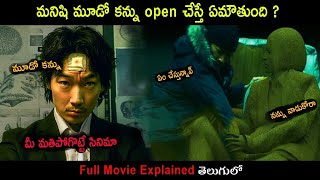 Homunculus 2021 Movie Explained in Telugu  Movie Bytes Telugu [upl. by Nolyar]