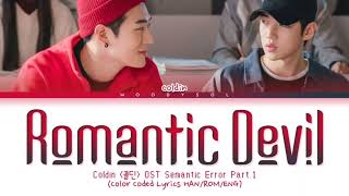 Coldin 콜딘  Romantic Devil Semantic Error 시맨틱 에러 OST Part1 Lyrics HanRomEng가사 [upl. by Nomsed411]