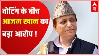 Rampur Bypoll वोटिंग के बीच Azam Khan के इस आरोप ने प्रशासन पर खड़े कर दिए सवाल [upl. by Knepper]