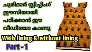 Stitching machine Maintanence malayalam tutorialBreaking threadsloose stitching EMODE [upl. by Rafaelof]