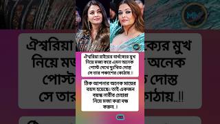 motivationmotivationalshortvideosshortsinpiration banglaquotesquotesipsupsc lovebank [upl. by Priscilla]