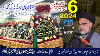 Live Majlisaza 6 Rabi ul Awal 1446 hajri 2024  Imambarga Chirag Ali Shah Bibi Pakdaman LHR [upl. by Conant]