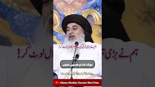 Hm Ne Bari Taraqi Ki Hai Qom Ka Mal Lot Kr😱😡 Allama Khadim Hussain Rizvi❤️ shorts share subscribe [upl. by Mosira187]