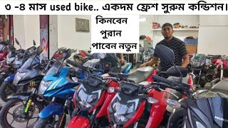 used bike price in bangladesh 2024🏍️  second hand bike price in bd  usedbike  পুরাতন বাইক [upl. by Narf]