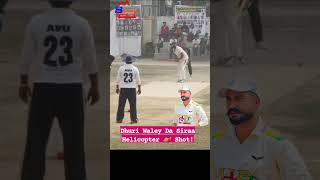 DHURI WAL DA HELICOPTER SHOT🏏🚁harmandhurisixes harmandhuri cricketshots cricket trending [upl. by Darlene]