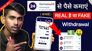 Earn easy 24 App Real Or Fake  earneasy24 app se paise kaise kamayeEarneasy24 app withdrawal proof [upl. by Carline269]