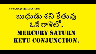 Mercury Saturn and Ketu Conjunction MS Astrology  Vedic Astrology in Telugu Series [upl. by Aneehsat]