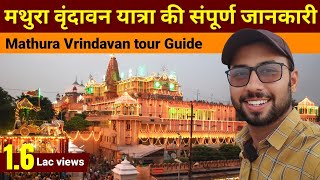 Mathura me ghumne ki jagah  vrindavan me kaha ghume  Mathura vrindavan ke pramukh Mandir [upl. by Sorvats]