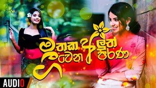 නිදහසේ අහන්න ලස්සනම පැරණි ගීත  Sinhala Old Songs Collection  Parana Sindu  Sinhala Songs  Songs [upl. by Francie]