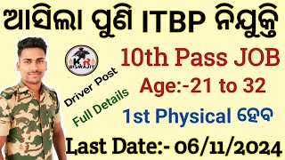 ITBP CONSTABLE New Vacancy 2024।।ITBP Driver Recruitment Full Details।। [upl. by Drannel]