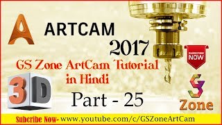 How Can Move Rotated Mirror amp Copy paste 3DRelief in Artcam 2018  layer Work  By  GS Zone [upl. by Anilah]