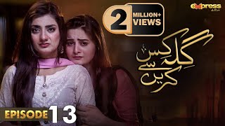 Pakistani Drama  Gila Kis Se Karein  Episode 13  Express TV Gold Aiman KhanAsim Mehmood [upl. by Nichole]