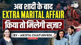 Extra Marital Affair के लिए क्या है क़ानून  Law and Punishment for Extra Marital Affair in India [upl. by Ylrebmi]