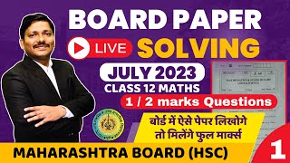 LIVE BOARD PAPER SOLVING HSC MATHS JULY 2023 Part 1  MAHARASHTRA  कैसे लिखें पेपर   DINESH SIR [upl. by Azyl]