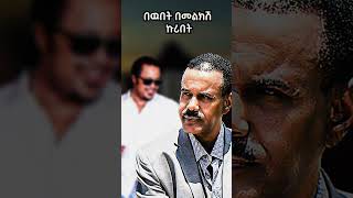 Aregahegn Worash ft Hayliye Tadesse Mashup ethiopianmusic music mashup ethiopian ethiopia [upl. by Richma]