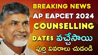 AP Eapcet 2024 Counselling Dates Released  Eamcet Engineering web options  Yours Media [upl. by Rentschler]