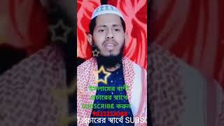 video ইসলামিকভিডিও ইসলামিক viralvideo viralshorts vlog viralshort viralvideos [upl. by Aihseyk]