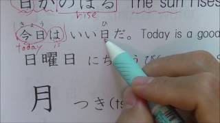 kanji elementary school 1st grade overview part 1Please read the correction below [upl. by Erland]