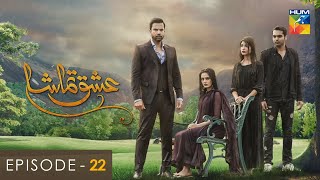 Ishq Tamasha  Episode 22  Aiman Khan  Junaid Khan  Kinza Hashmi  Hum TV [upl. by Lauritz]