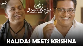 Un Samayal Arayil Movie Scene  Kalidas Meets Krishna  Prakash Raj  Urvashi  Sneha  Lyca [upl. by Trow]