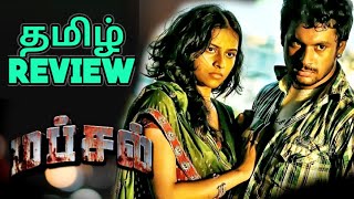 Mofussil 2023 Movie Review Tamil  Mofussil Tamil Review  Nagarpuram Movie Review [upl. by Aracahs]