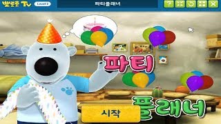 New 뽀로로 놀이교실 파티 플래너 pororo play game 생일파티 할로윈 파티 크리스마스 파티 이별파티 준비하기 [upl. by Adhamh]