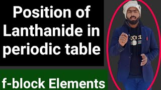 Position of lanthanides in periodic table  fblock elements  lanthanides [upl. by Ottinger591]