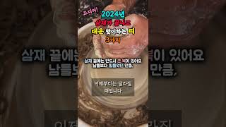 2024년 드디어 삼재가 끝나고 대운이 들어오는 quot띠quot 3가지 풍수 대박 [upl. by Nicks]