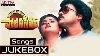 Stuvartupuram Police Station Telugu Movie Songs  Jukebox Chiranjeevi Vijayashanthi Nirosha [upl. by Lihcox10]