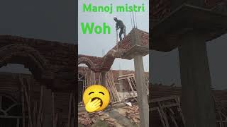 how to cast interlocking power cement remove the shuttering construction house manojmistri ⛩️🏨💯🙏👍 [upl. by Anailuj]