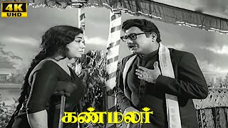 Kann Malar Part 8  Sowcar Janaki  BSaroja Devi  Gemini Ganesan  Tamil Classic Movies [upl. by Diskson578]