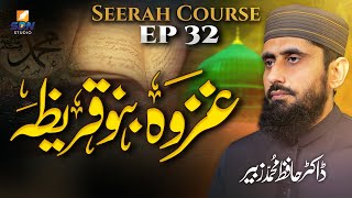 Battle of Banu Qureza غزوہ بنو قریظہ I Seerah Course I EP32  Dr Hafiz Muhammad Zubair [upl. by Kavita]