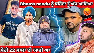 Bhoma Nandu ਨੂੰ ਕਹਿੰਦਾ ਤੂੰ ਅੱਜ ਆਇਆ ਮੇਰੀ 22 ਸਾਲਾ ਦੀ ਯਾਰੀ ਆ0300 Ale [upl. by Palmira]