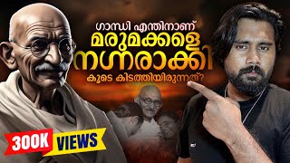 Dark amp Evil Side of Mahatma Gandhi Exposed in Malayalam  Untold Controversies [upl. by Lyell]