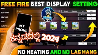 2 GB RAM PHONE BEST SETTINGS 2024 ⚙️ ⚙️ NO HANG 📵 FIXED ♨️📲 ಕನ್ನಡದಲ್ಲಿ [upl. by Berky]