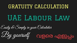 GRATUITY CALCULATION  UAE LABOUR LAW  MALAYALAM  Easy amp Simple  FOR EMPLOYEES HR PROFESSIONALS [upl. by Amberly726]