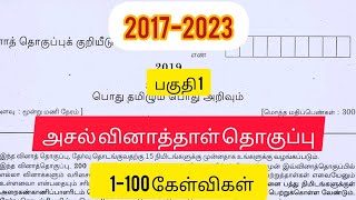 TNPSCTamil previous year question tnpsc tamil group 24 exams [upl. by Eilagam678]